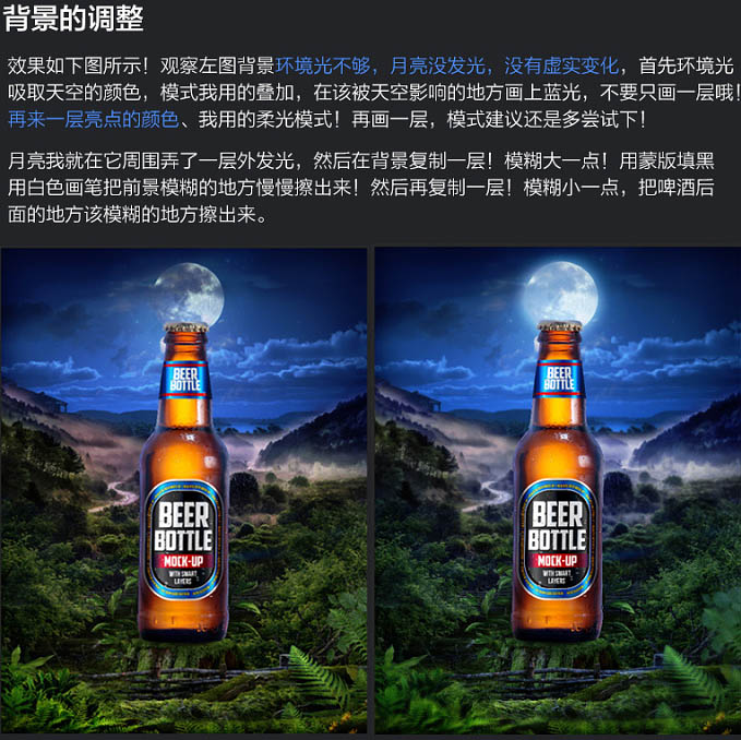 Photoshop制作丛林蟒蛇缠绕啤酒魔幻风格海报