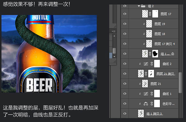 Photoshop制作丛林蟒蛇缠绕啤酒魔幻风格海报