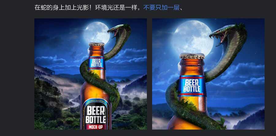Photoshop合成夏季创意的啤酒宣传海报