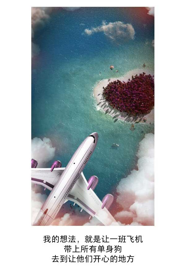 Photoshop创意合成在空中飞行的旅游航班海报