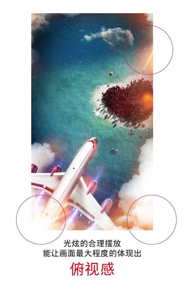 Photoshop创意合成在空中飞行的旅游航班海报
