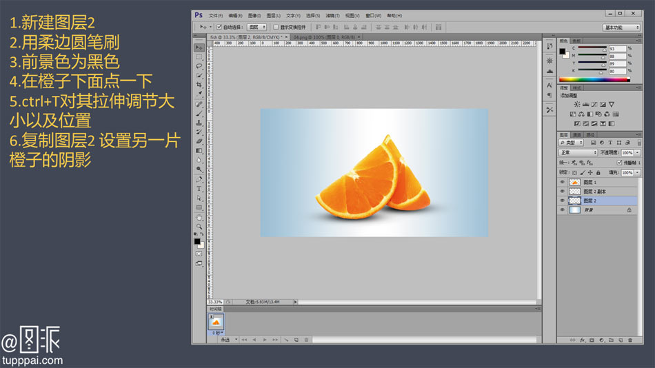Photoshop合成创意的橙子皮裹着的金鱼缸效果