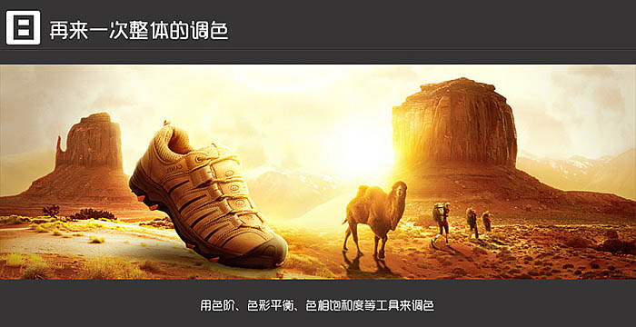 Photoshop设计制作大气的户外男鞋海报