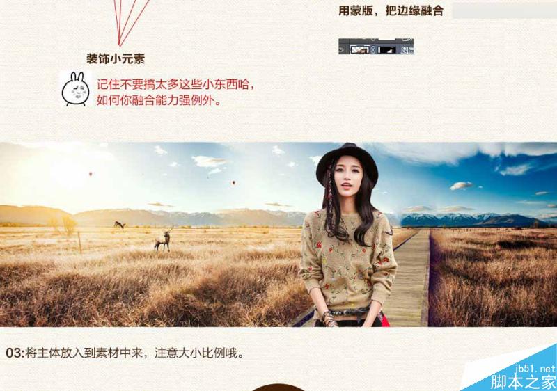 Photoshop合成时尚的淘宝秋季女装全屏促销海报