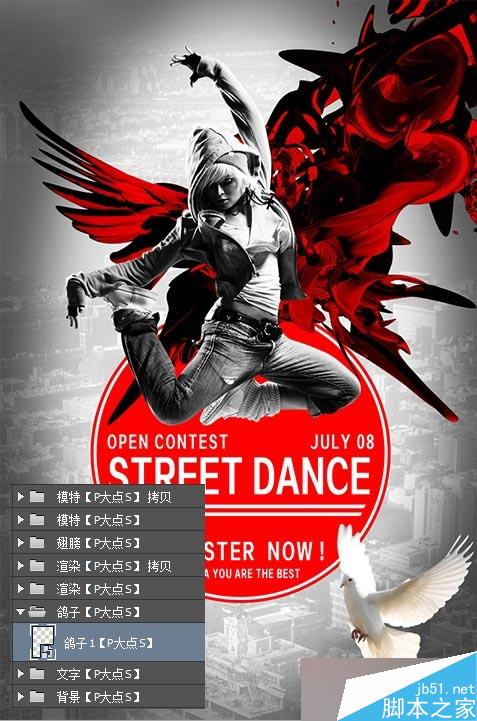 PS合成超漂亮的街舞宣传海报设计