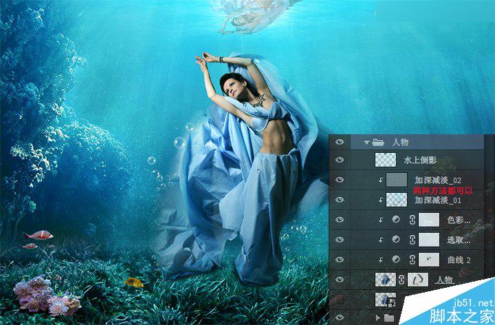 Photoshop合成在水下偏偏起舞的人像设计效果图