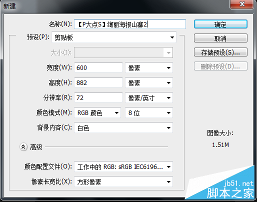 PS合成炫光的演唱会海报教程