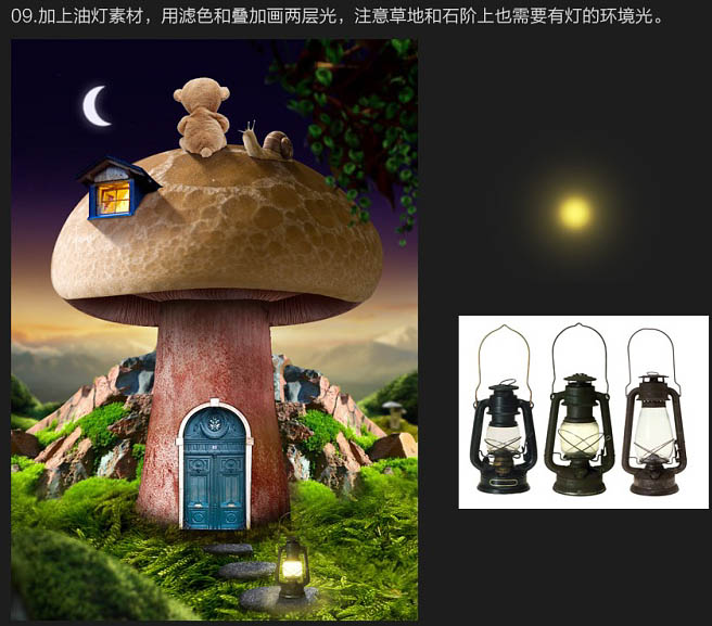 PS合成制作出卡通蘑菇屋顶欣赏月色的小熊场景