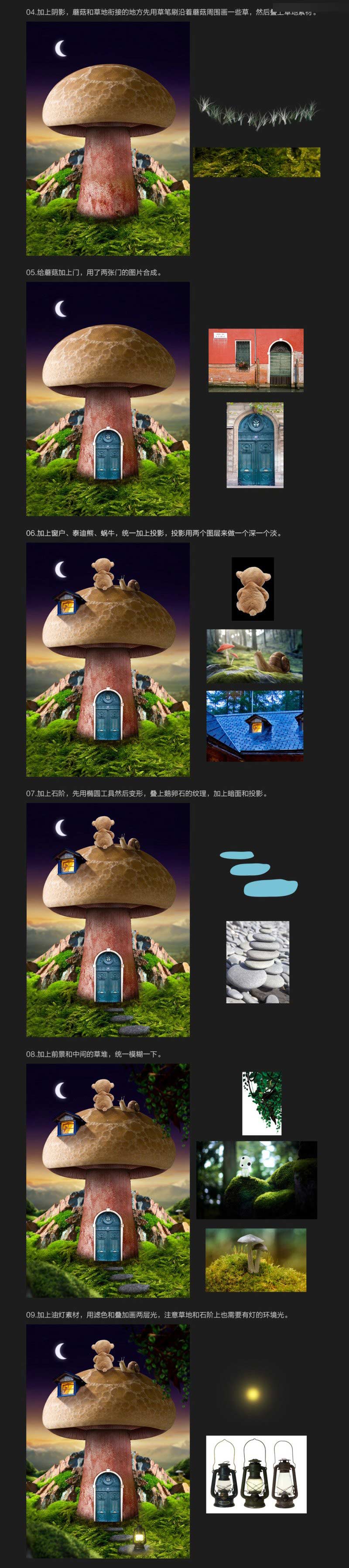 Photoshop图片合成梦幻童话风格的蘑菇房创意海报