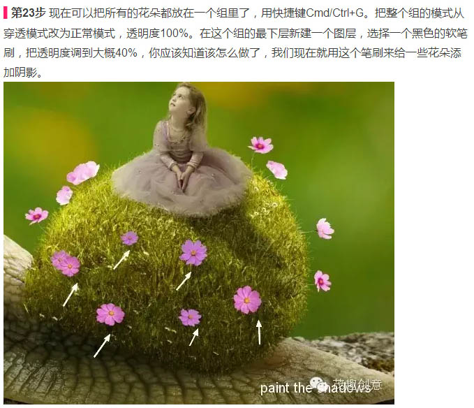 PS合成童话中坐在蜗牛上的小花仙子