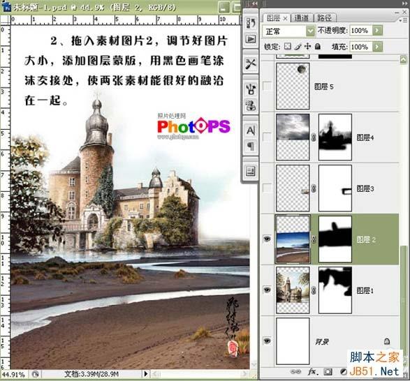 photoshop CS3合成梦幻美丽的天堂效果