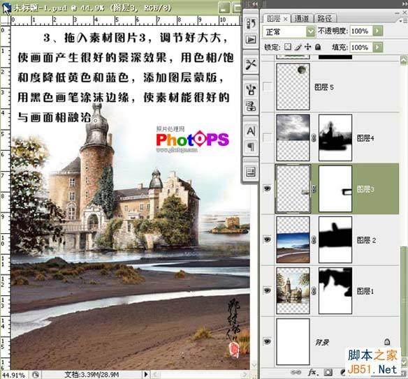 photoshop CS3合成梦幻美丽的天堂效果