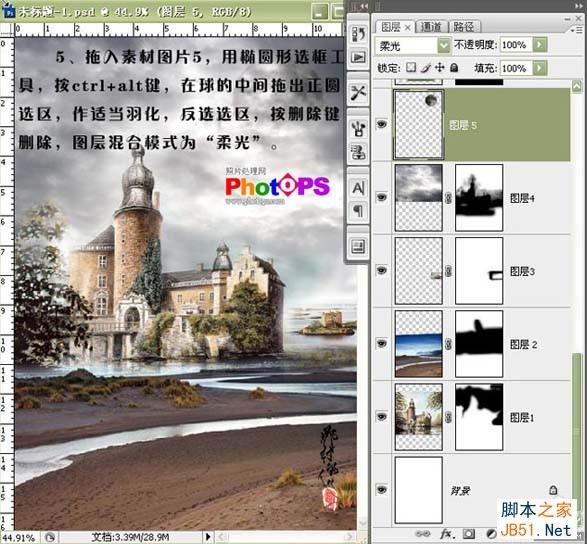 photoshop CS3合成梦幻美丽的天堂效果