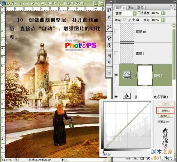 photoshop CS3合成梦幻美丽的天堂效果