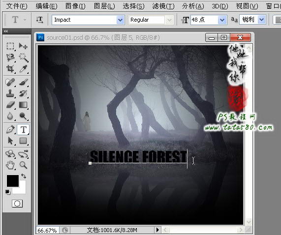 Photoshop制作寂静恐怖的丛林电影海报教程