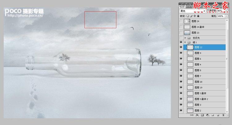 Photoshop合成制作透明玻璃瓶中的人像场景