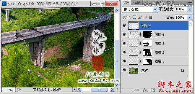 Photoshop合成制作逼真坍塌的高速公路