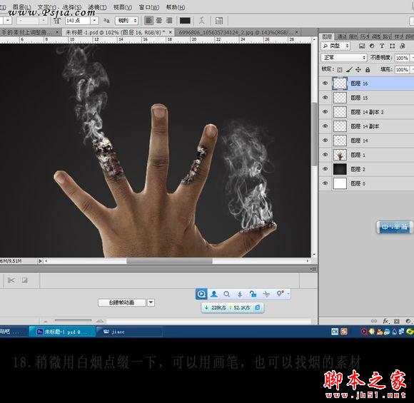 photoshop合成制作燃烧的手指