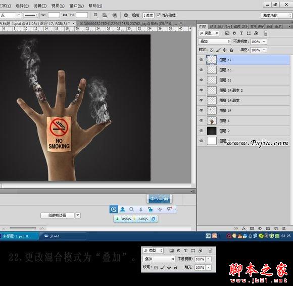 photoshop合成制作燃烧的手指