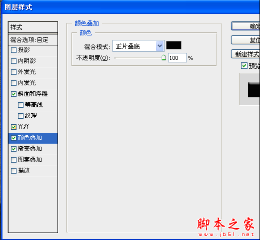 Pphotoshop合成制作超酷帅气的贝克汉姆海报