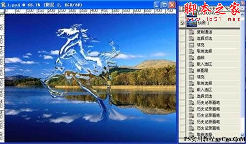 photoshop使用滤镜制作液态飞马特效