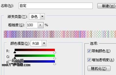 PS下利用滤镜实现超酷的气体保护球