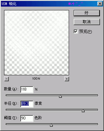 photoshop利用滤镜制作逼真的水纹效果