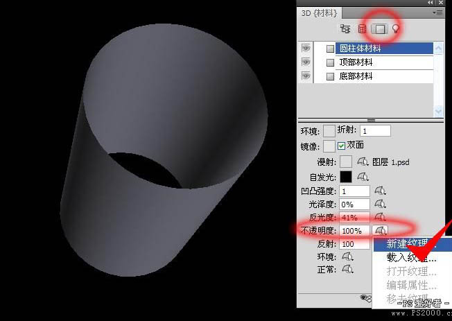 ps下利用CS4自带的3D滤镜制作绚丽的圆环光束