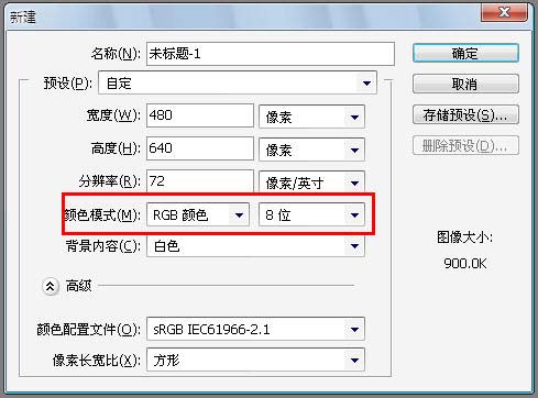 Photoshop 滤镜及路径实现漂亮的火焰效果