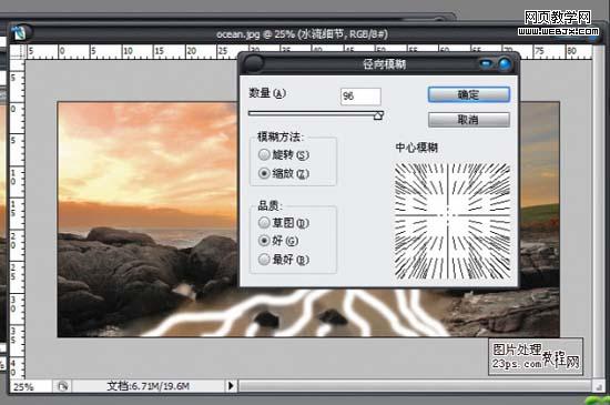 photoshop 图片合成 大海中有一个楼宇