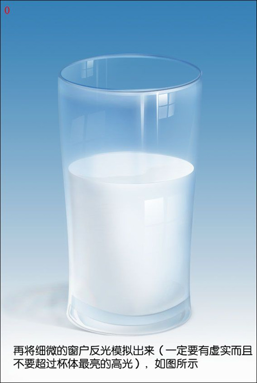 Photoshop鼠绘实例：装着牛奶的玻璃杯