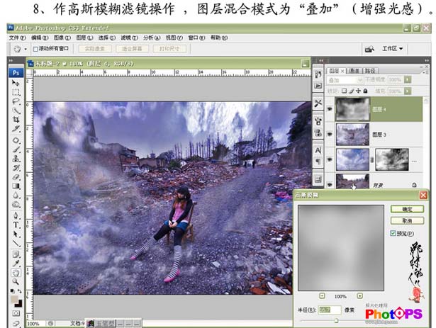 Photoshop照片合成教程:大火过后的MM特效