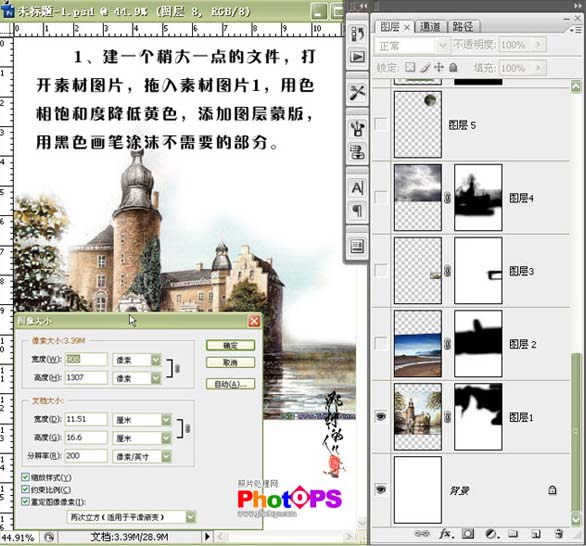 Photoshop CS3照片合成教程:向往的天堂效果