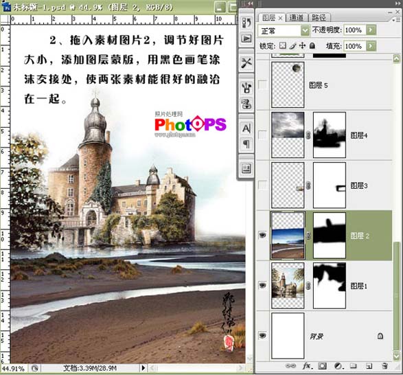 Photoshop CS3照片合成教程:向往的天堂效果