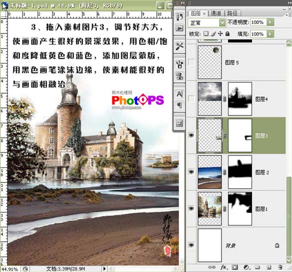 Photoshop CS3照片合成教程:向往的天堂效果