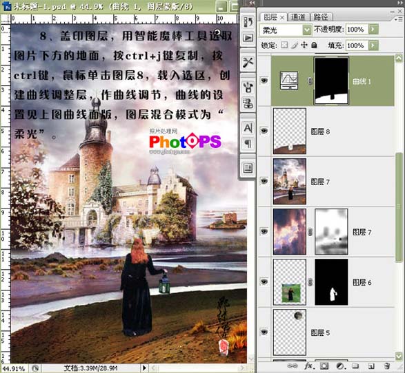 Photoshop CS3照片合成教程:向往的天堂效果