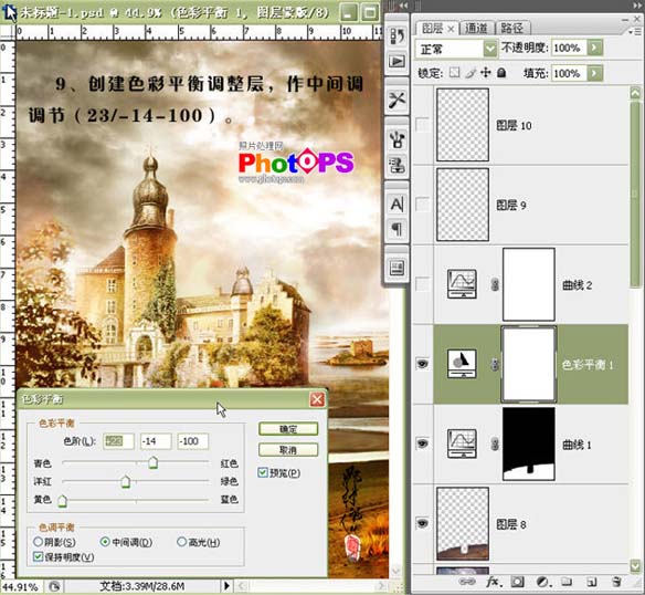 Photoshop CS3照片合成教程:向往的天堂效果