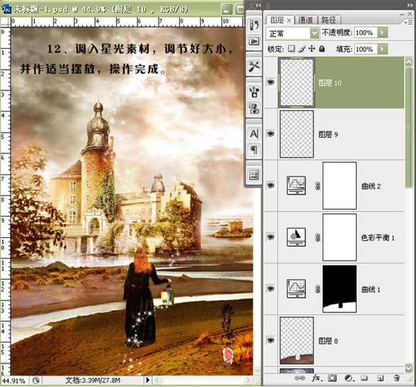 Photoshop CS3照片合成教程:向往的天堂效果