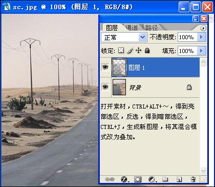 Photoshop图片合成教程:沙漠变雪景_软件云jb51.net网络整理