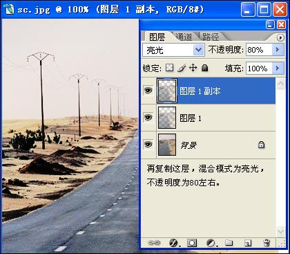 Photoshop图片合成教程:沙漠变雪景_软件云jb51.net网络整理