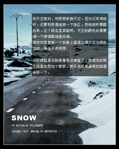 Photoshop图片合成教程:沙漠变雪景_软件云jb51.net网络整理