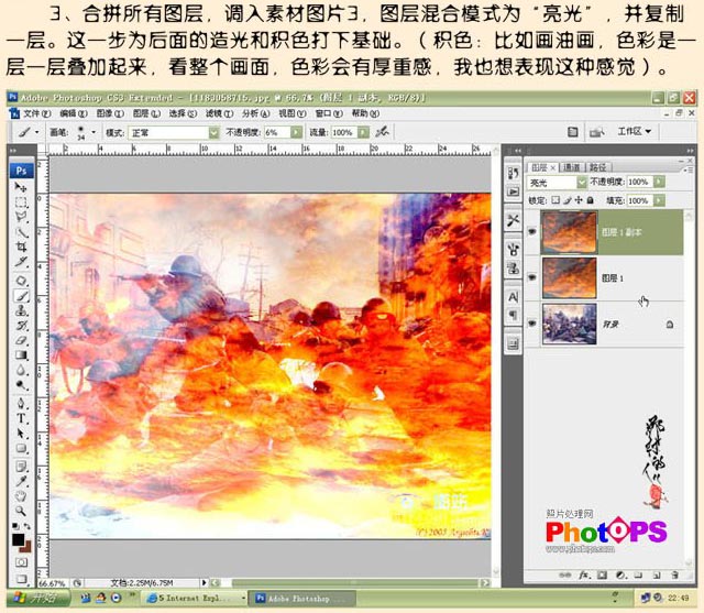 Photoshop照片合成教程:《集结号》海报_软件云jb51.net