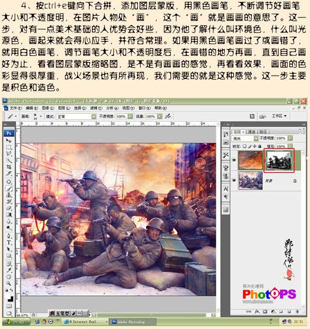 Photoshop照片合成教程:《集结号》海报_软件云jb51.net