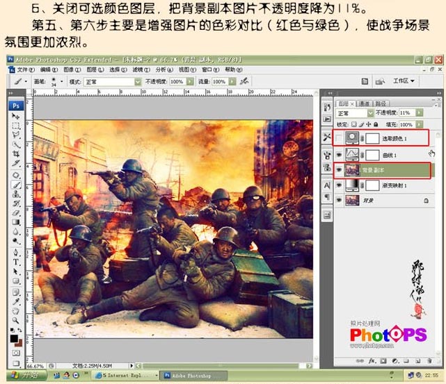 Photoshop照片合成教程:《集结号》海报_软件云jb51.net