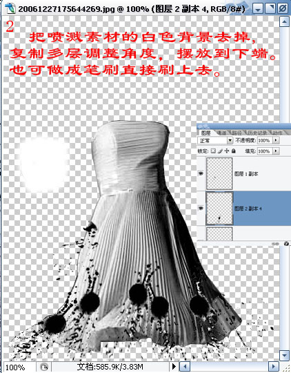 Photoshop合成MM的裙子