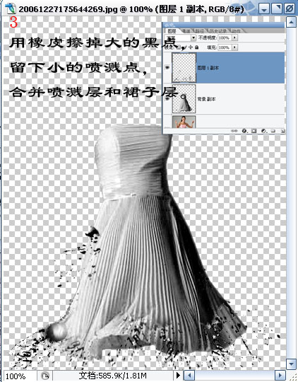 Photoshop合成MM的裙子