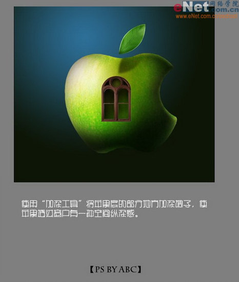 PS照片合成：神秘的Apple