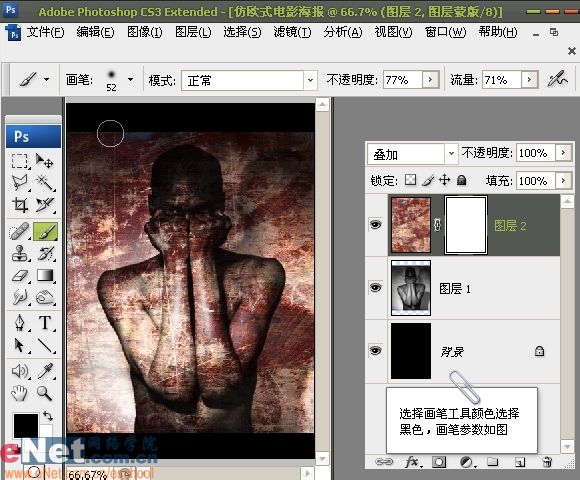 Photoshop打造经典仿欧式电影海报_软件云jb51.net整理