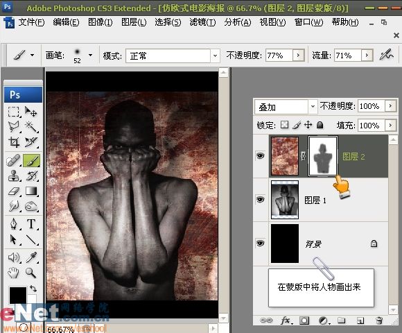 Photoshop打造经典仿欧式电影海报_软件云jb51.net整理