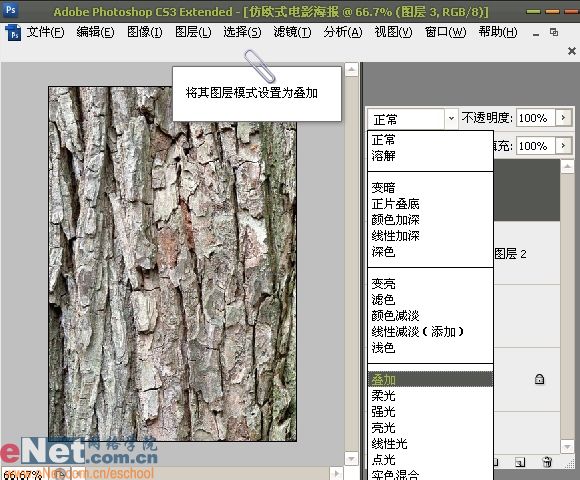 Photoshop打造经典仿欧式电影海报_软件云jb51.net整理